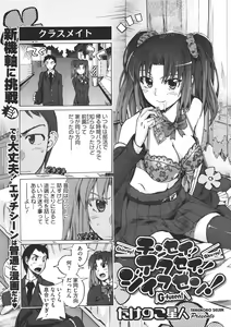 Page 166 of COMIC Megastore 2011-07 - preview thumbnail