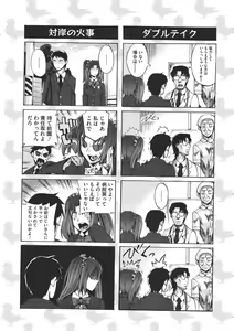 Page 169 of COMIC Megastore 2011-07 - preview thumbnail