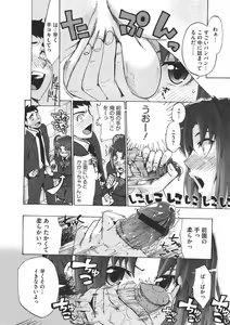 Page 171 of COMIC Megastore 2011-07 - preview thumbnail