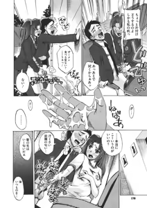 Page 173 of COMIC Megastore 2011-07 - preview thumbnail