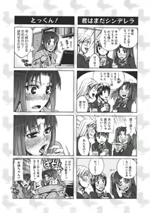 Page 175 of COMIC Megastore 2011-07 - preview thumbnail