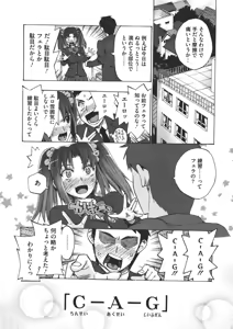 Page 177 of COMIC Megastore 2011-07 - preview thumbnail