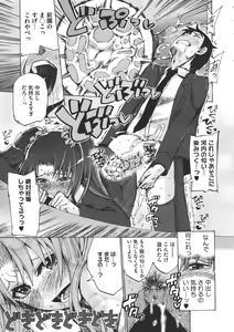 Page 186 of COMIC Megastore 2011-07 - preview thumbnail