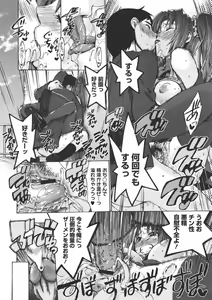 Page 187 of COMIC Megastore 2011-07 - preview thumbnail