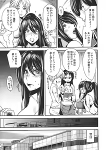 Page 194 of COMIC Megastore 2011-07 - preview thumbnail
