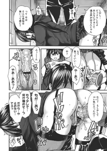 Page 201 of COMIC Megastore 2011-07 - preview thumbnail