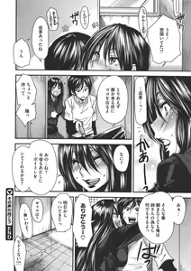 Page 209 of COMIC Megastore 2011-07 - preview thumbnail