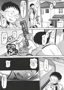 Page 212 of COMIC Megastore 2011-07 - preview thumbnail