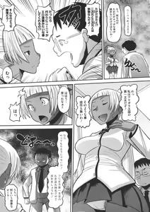 Page 214 of COMIC Megastore 2011-07 - preview thumbnail