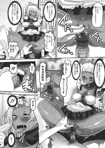 Page 221 of COMIC Megastore 2011-07 - preview thumbnail