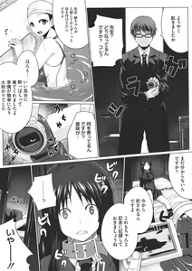 Page 236 of COMIC Megastore 2011-07 - preview thumbnail