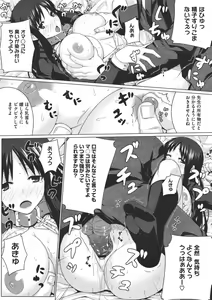 Page 245 of COMIC Megastore 2011-07 - preview thumbnail