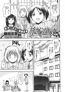 Page 258 of COMIC Megastore 2011-07 - preview thumbnail