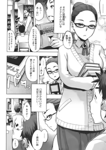 Page 27 of COMIC Megastore 2011-07 - preview thumbnail