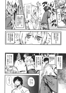 Page 309 of COMIC Megastore 2011-07 - preview thumbnail