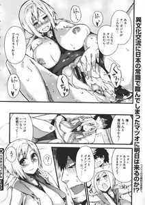 Page 323 of COMIC Megastore 2011-07 - preview thumbnail
