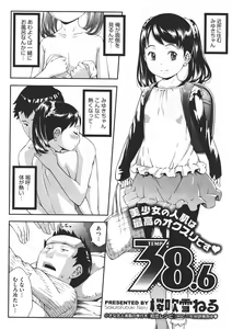 Page 327 of COMIC Megastore 2011-07 - preview thumbnail