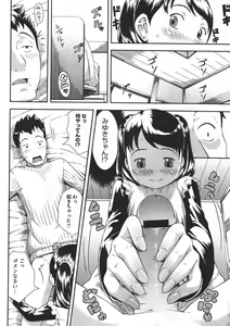 Page 331 of COMIC Megastore 2011-07 - preview thumbnail