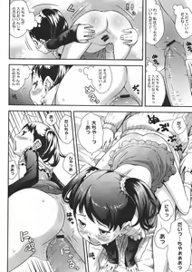 Page 339 of COMIC Megastore 2011-07 - preview thumbnail