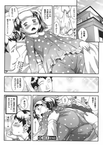 Page 345 of COMIC Megastore 2011-07 - preview thumbnail
