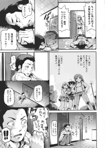 Page 350 of COMIC Megastore 2011-07 - preview thumbnail