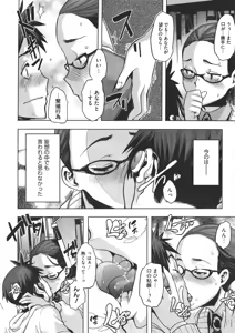 Page 35 of COMIC Megastore 2011-07 - preview thumbnail