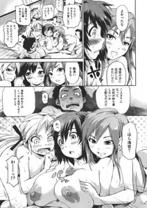 Page 354 of COMIC Megastore 2011-07 - preview thumbnail
