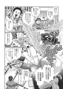 Page 375 of COMIC Megastore 2011-07 - preview thumbnail