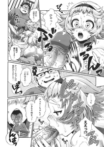 Page 379 of COMIC Megastore 2011-07 - preview thumbnail