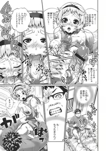 Page 380 of COMIC Megastore 2011-07 - preview thumbnail