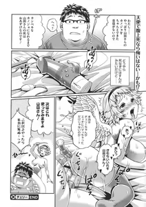 Page 395 of COMIC Megastore 2011-07 - preview thumbnail
