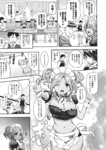 Page 398 of COMIC Megastore 2011-07 - preview thumbnail
