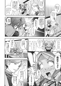 Page 399 of COMIC Megastore 2011-07 - preview thumbnail