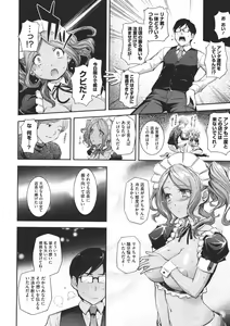 Page 403 of COMIC Megastore 2011-07 - preview thumbnail