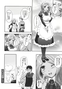 Page 417 of COMIC Megastore 2011-07 - preview thumbnail