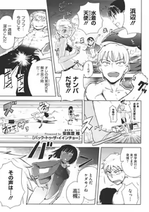 Page 420 of COMIC Megastore 2011-07 - preview thumbnail