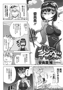 Page 421 of COMIC Megastore 2011-07 - preview thumbnail