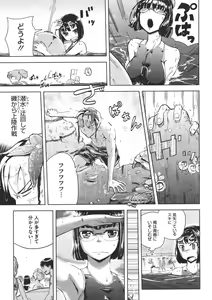 Page 424 of COMIC Megastore 2011-07 - preview thumbnail