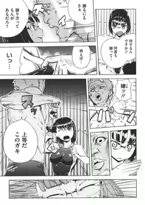 Page 426 of COMIC Megastore 2011-07 - preview thumbnail
