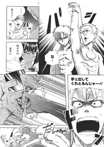Page 427 of COMIC Megastore 2011-07 - preview thumbnail