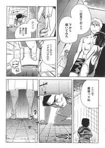 Page 429 of COMIC Megastore 2011-07 - preview thumbnail
