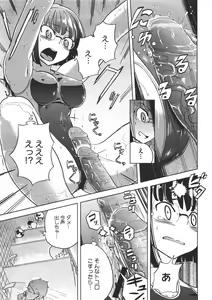 Page 432 of COMIC Megastore 2011-07 - preview thumbnail