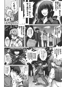 Page 443 of COMIC Megastore 2011-07 - preview thumbnail