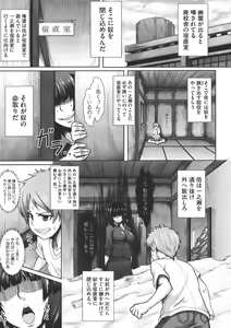 Page 444 of COMIC Megastore 2011-07 - preview thumbnail