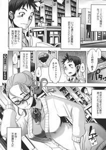 Page 45 of COMIC Megastore 2011-07 - preview thumbnail
