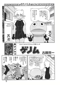 Page 466 of COMIC Megastore 2011-07 - preview thumbnail