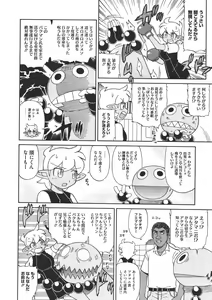 Page 467 of COMIC Megastore 2011-07 - preview thumbnail