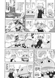 Page 469 of COMIC Megastore 2011-07 - preview thumbnail