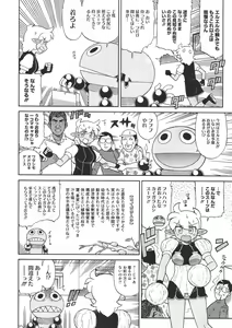 Page 471 of COMIC Megastore 2011-07 - preview thumbnail