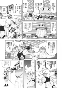 Page 472 of COMIC Megastore 2011-07 - preview thumbnail